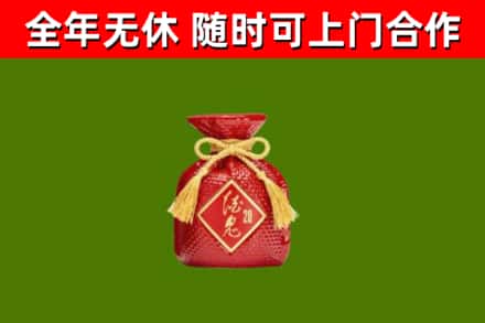 德阳回收酒鬼酒