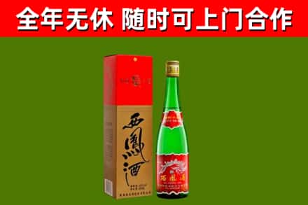 德阳回收西凤酒
